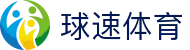 球速体育亚洲 - 官方区域服务平台